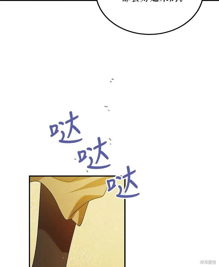 第59话 第111页