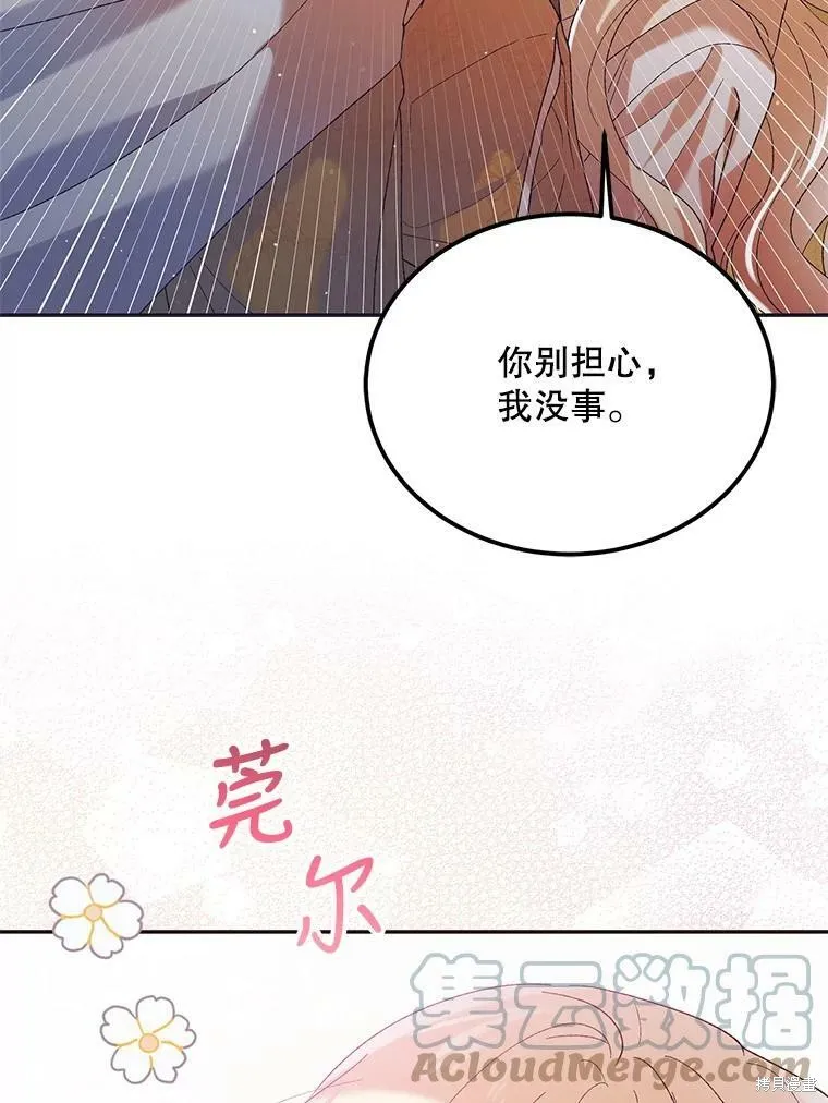 第59话 第117页