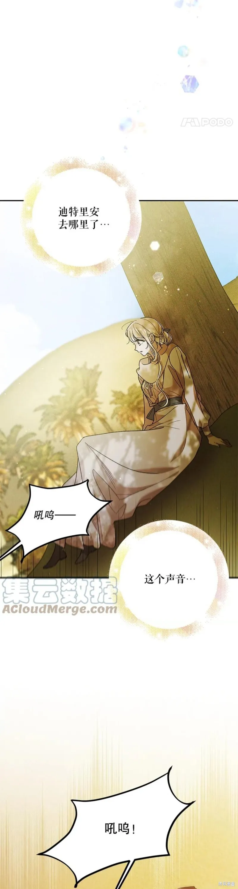 第57话 第2页