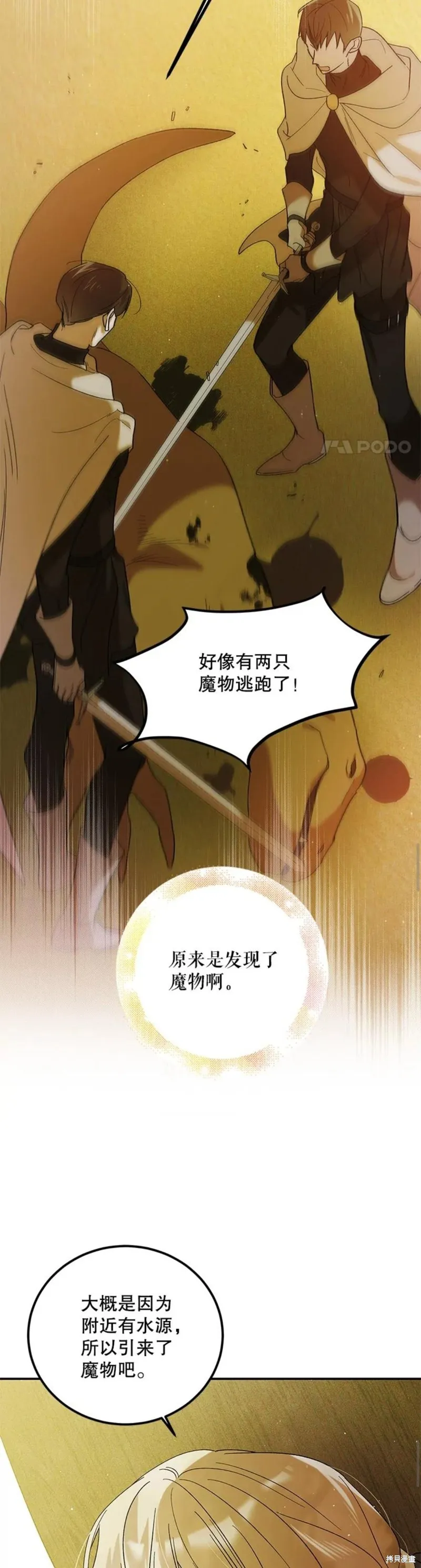 第57话 第3页