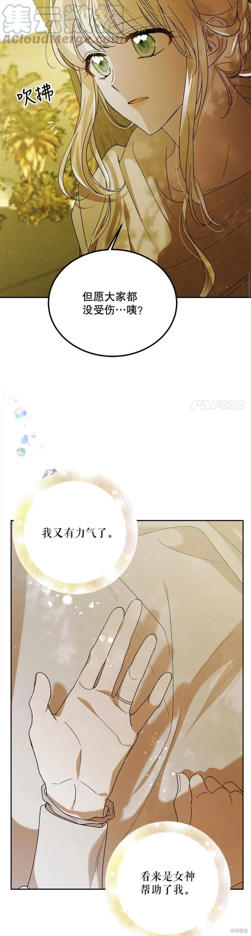 第57话 第4页