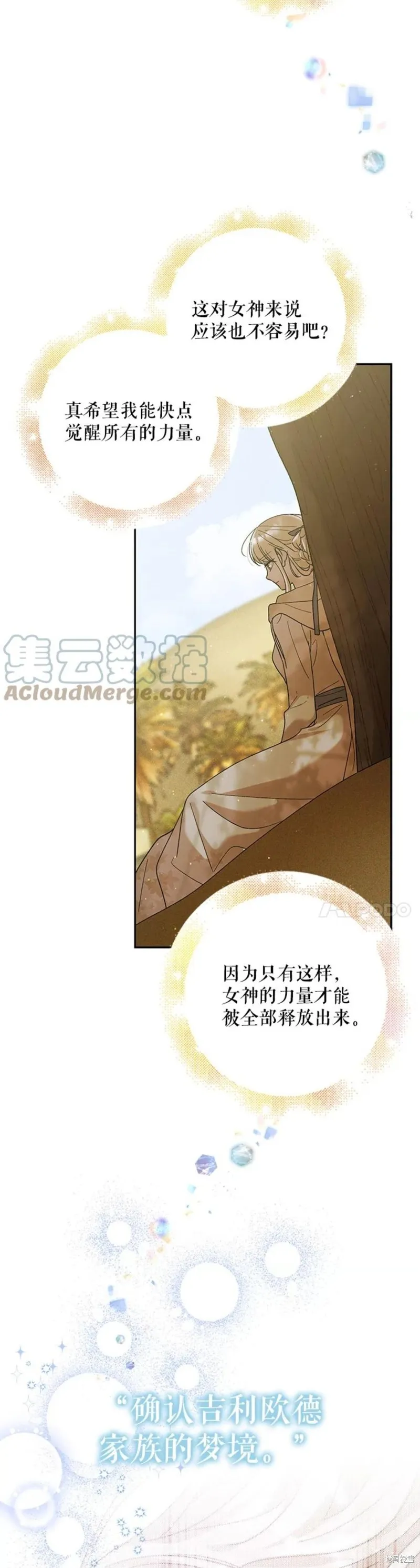 第57话 第5页