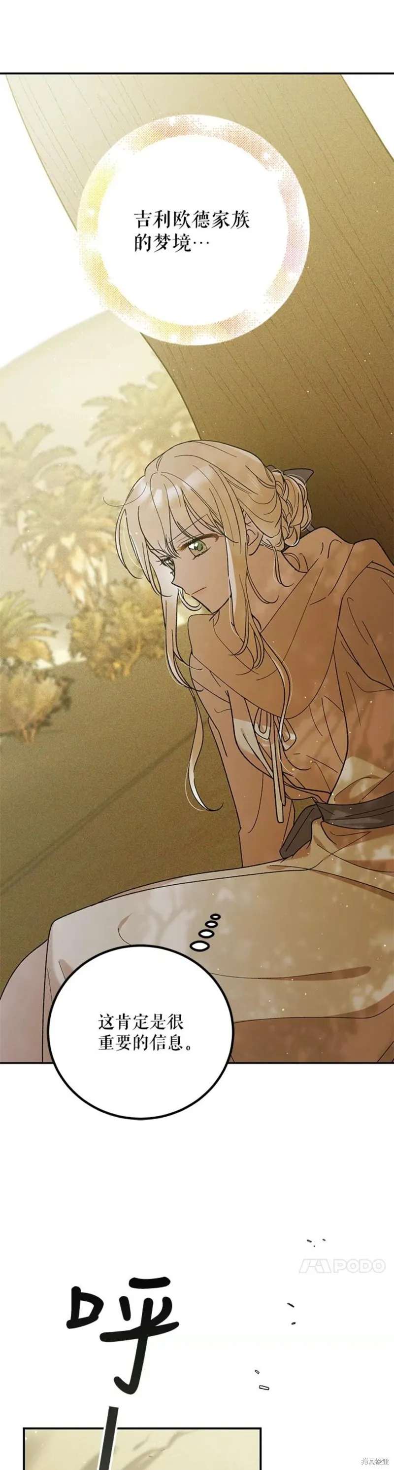 第57话 第7页
