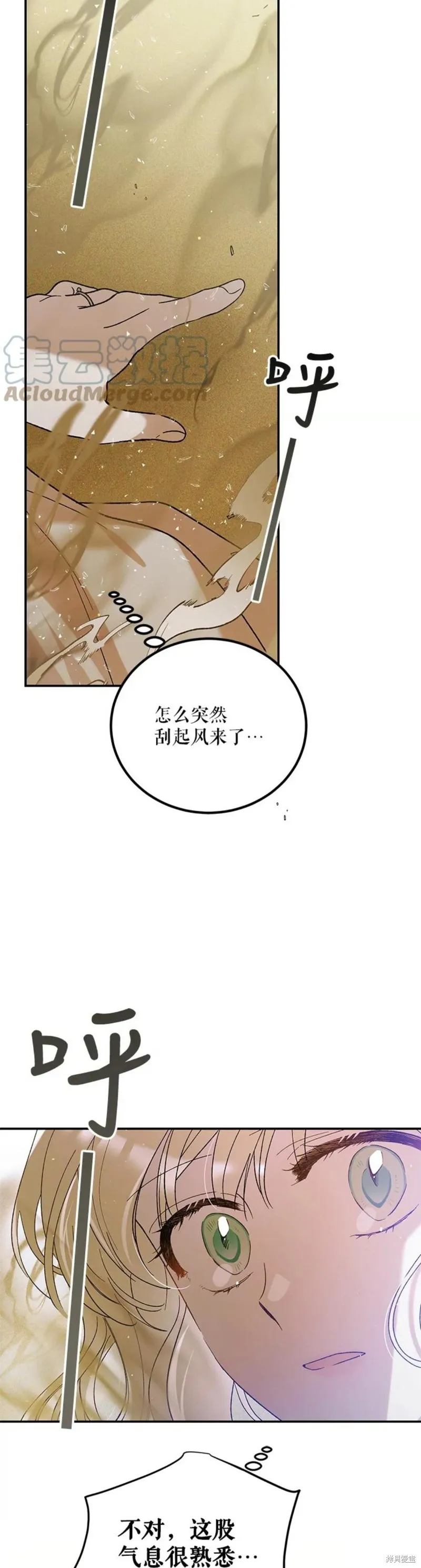 第57话 第8页