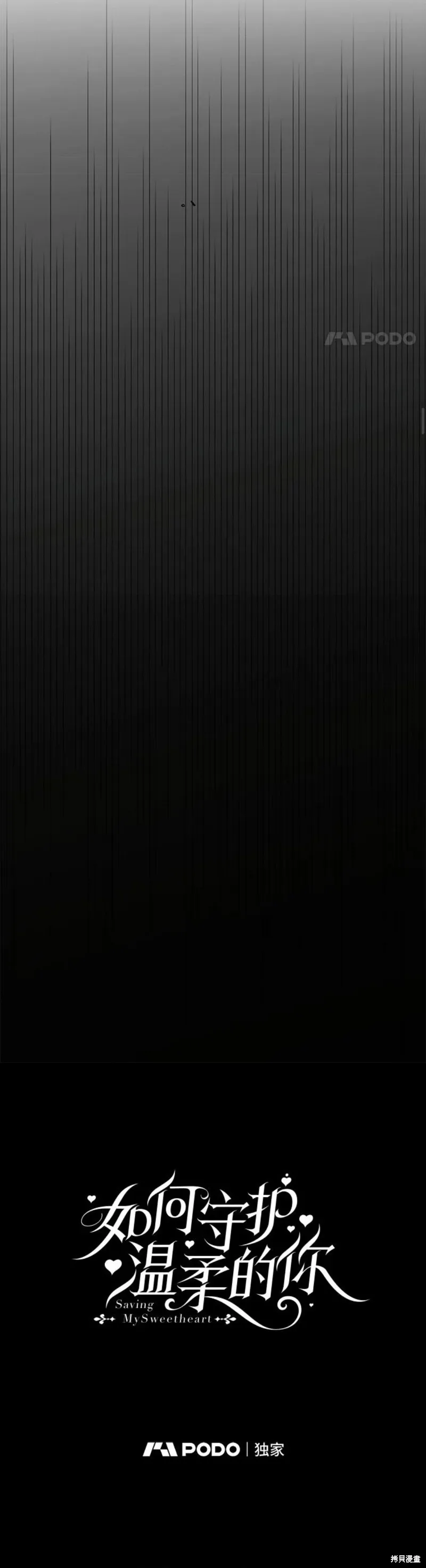 第57话 第11页