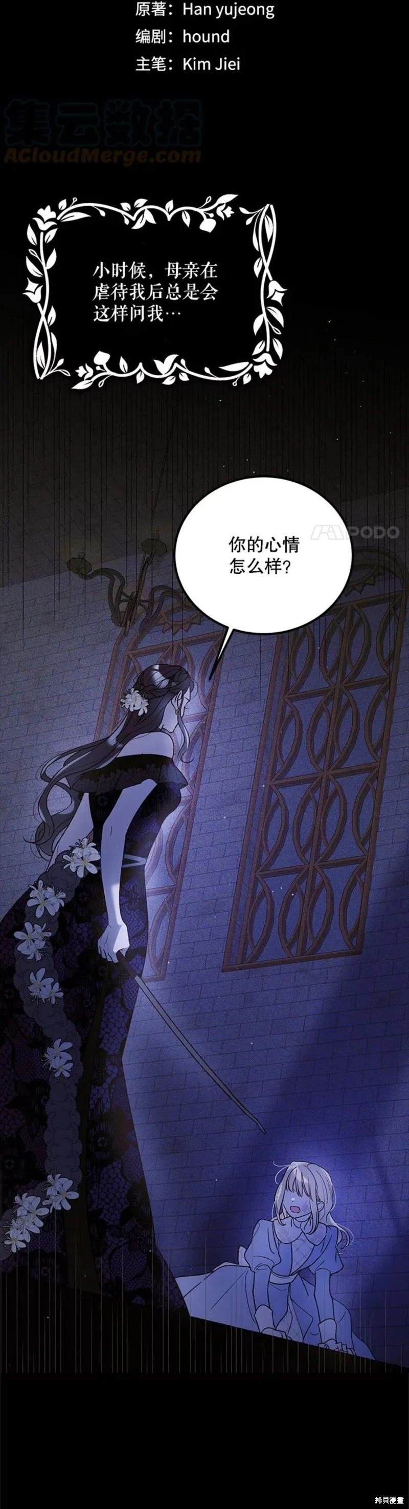 第57话 第12页
