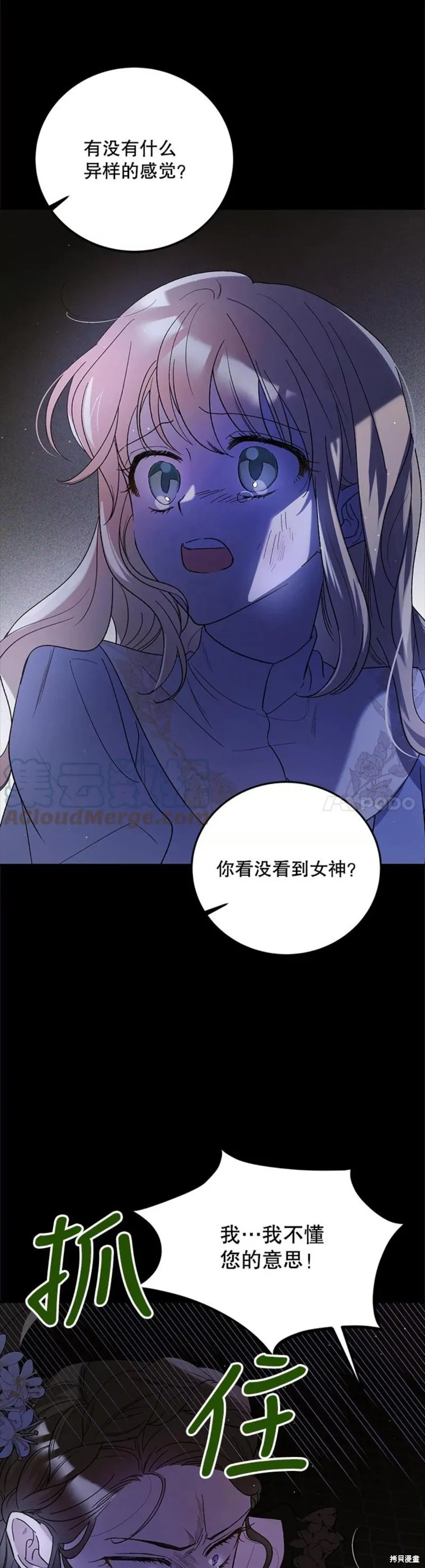 第57话 第13页