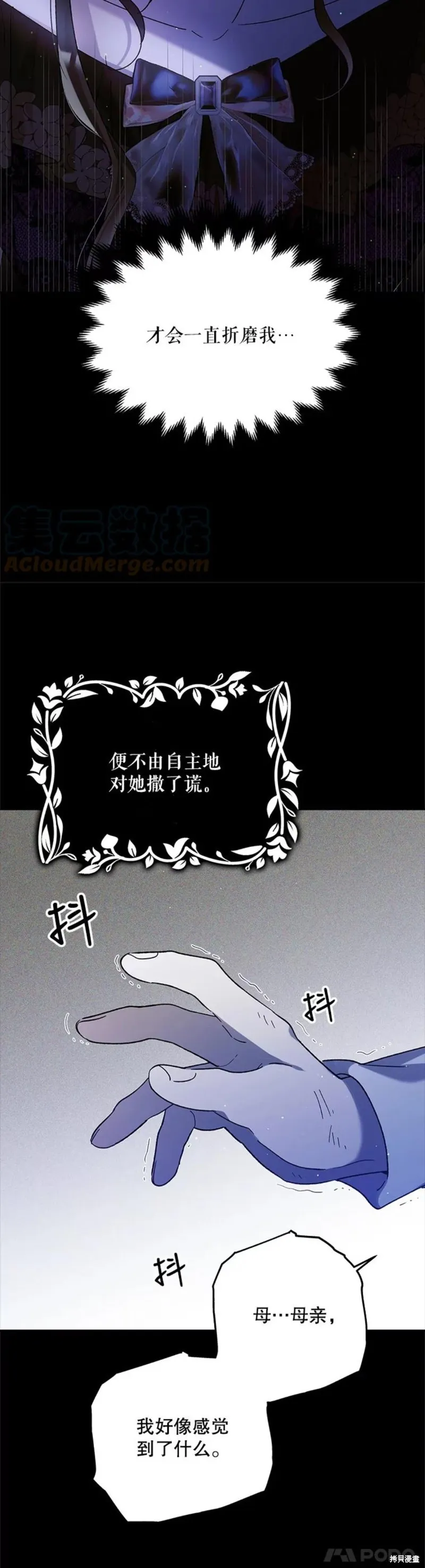 第57话 第16页