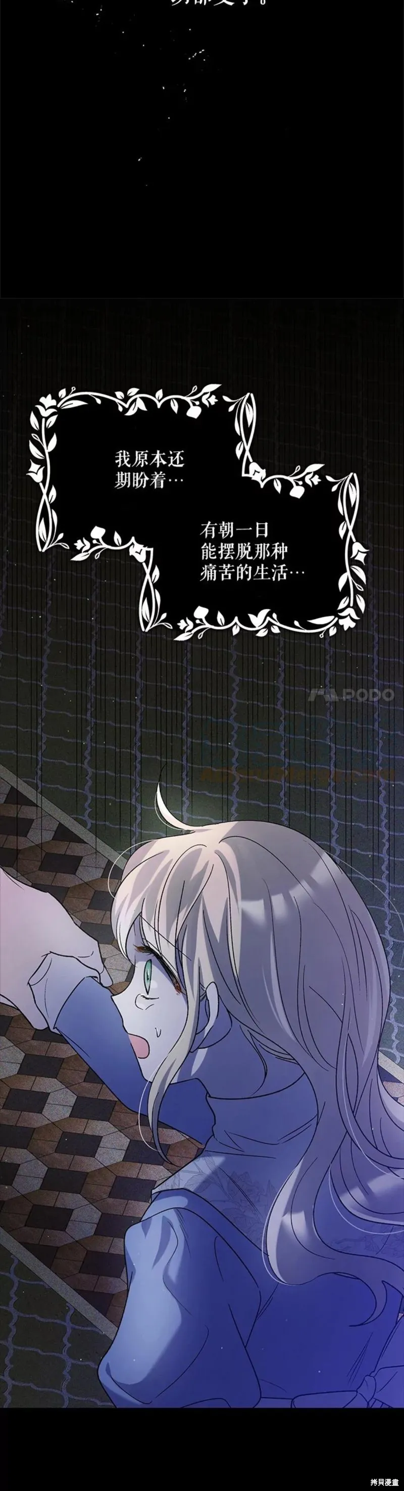第57话 第20页