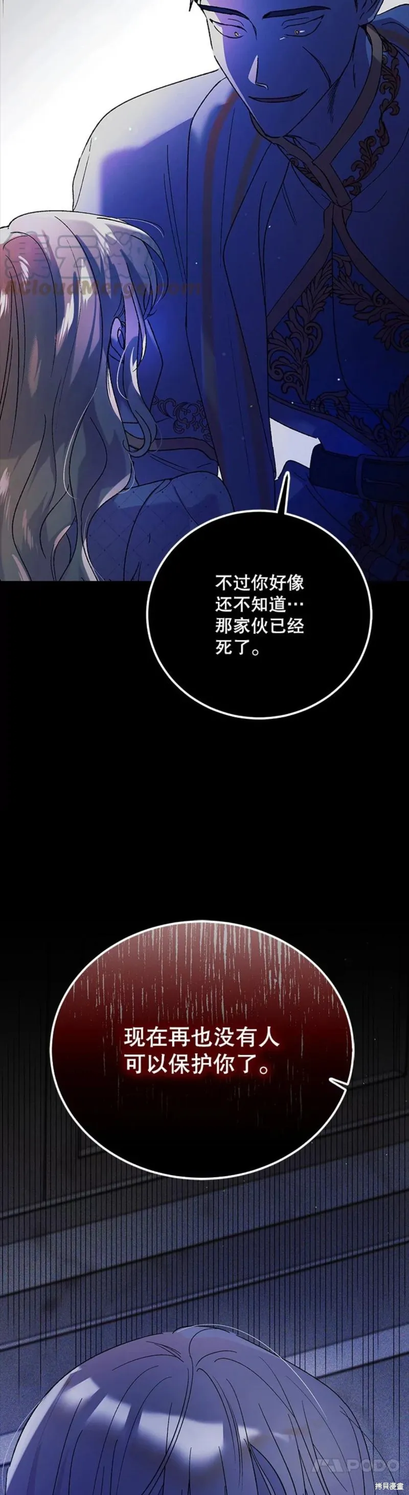 第57话 第23页