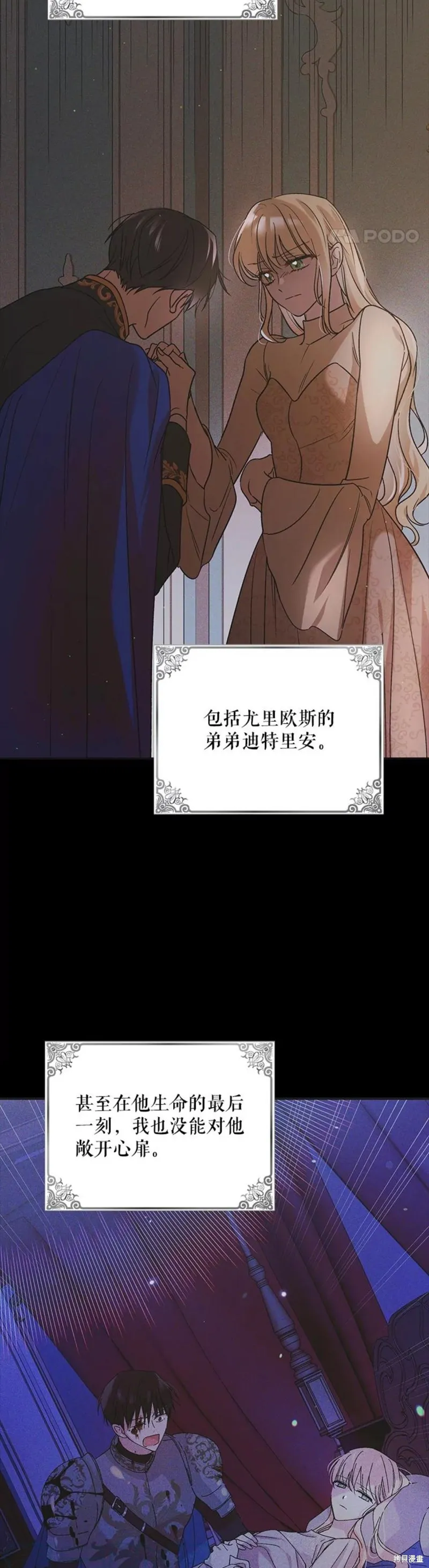 第57话 第25页