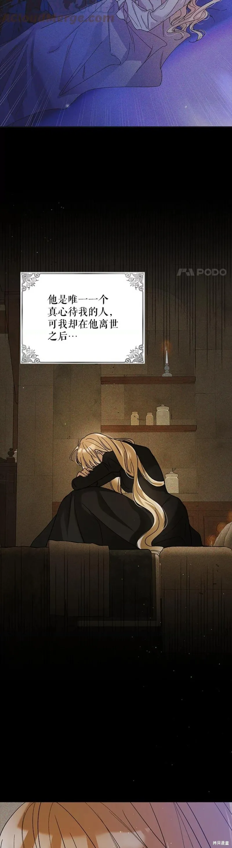 第57话 第26页
