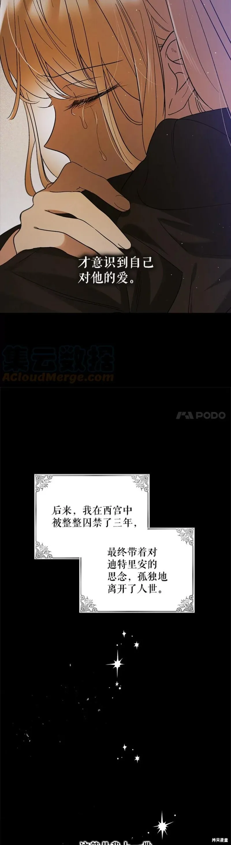 第57话 第27页