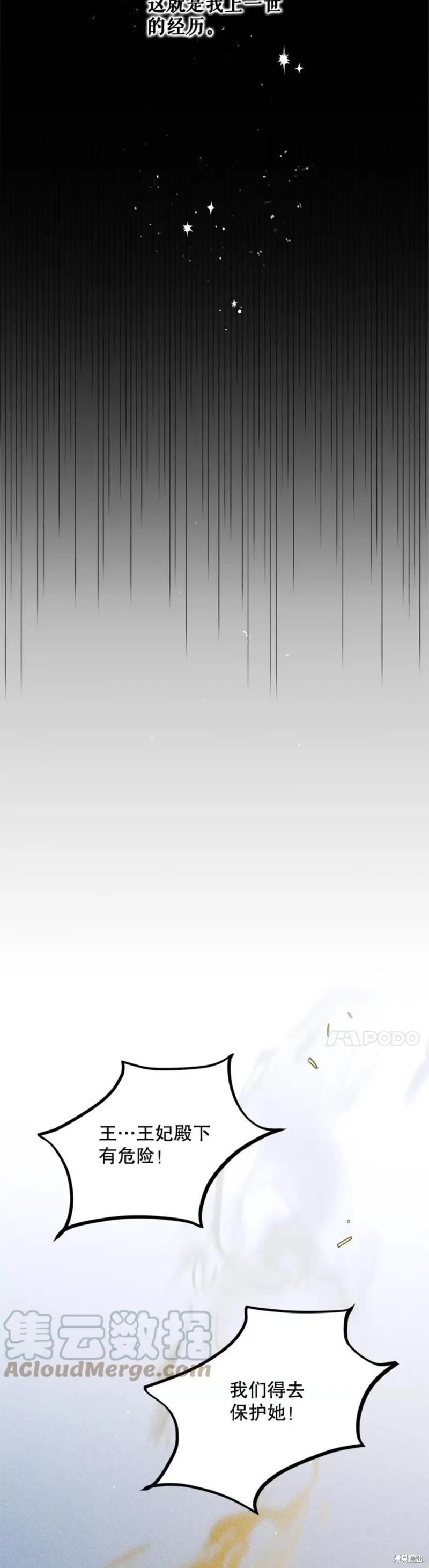 第57话 第28页