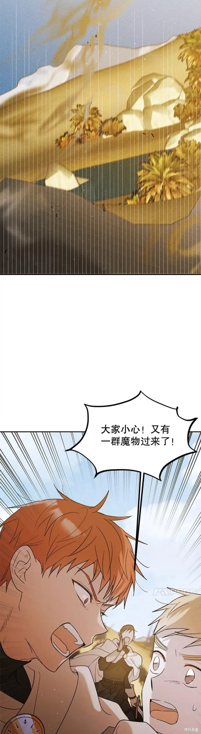 第57话 第29页