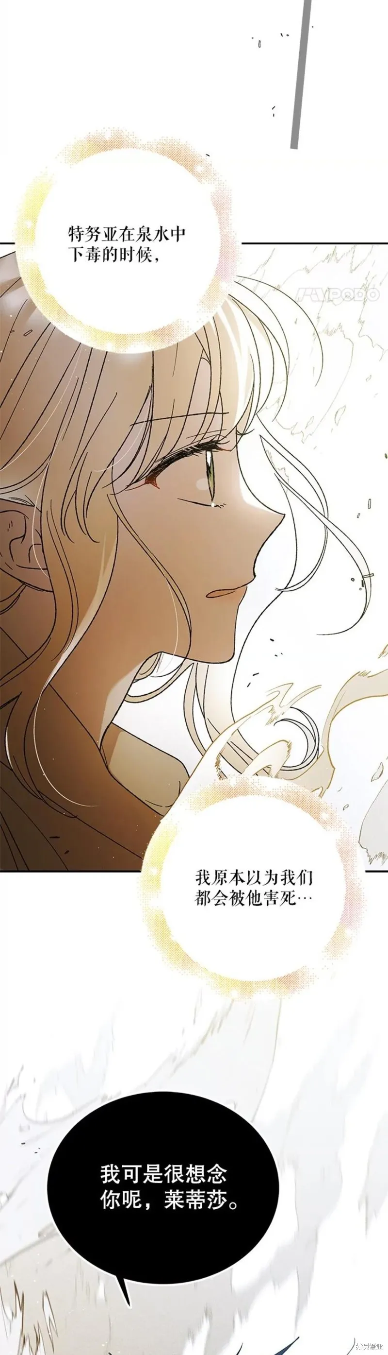 第57话 第32页