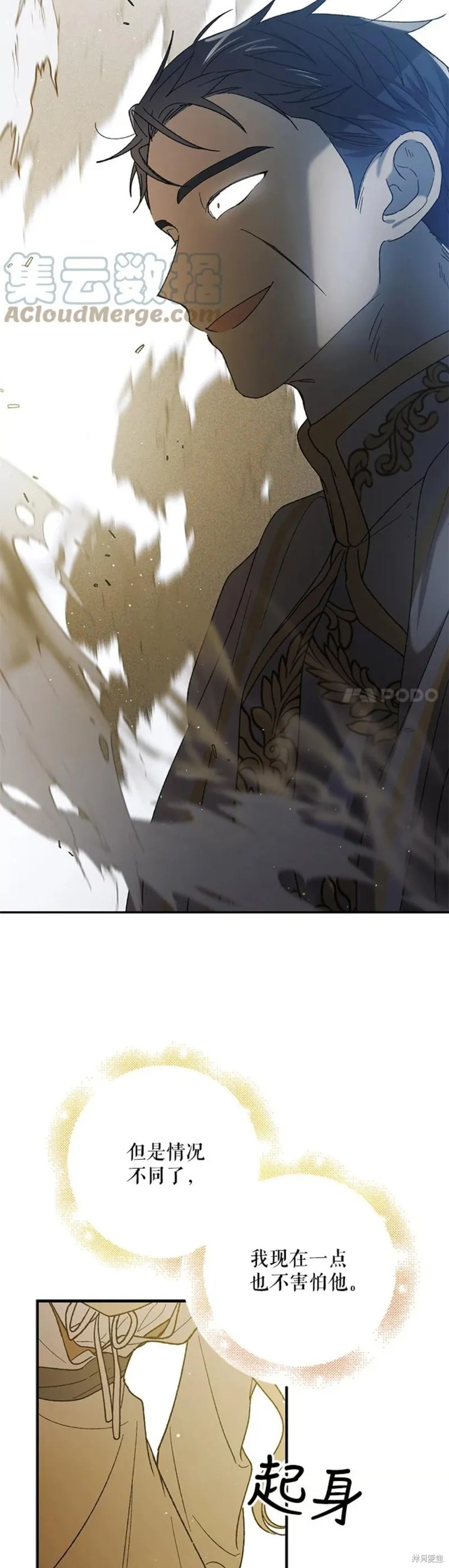 第57话 第33页