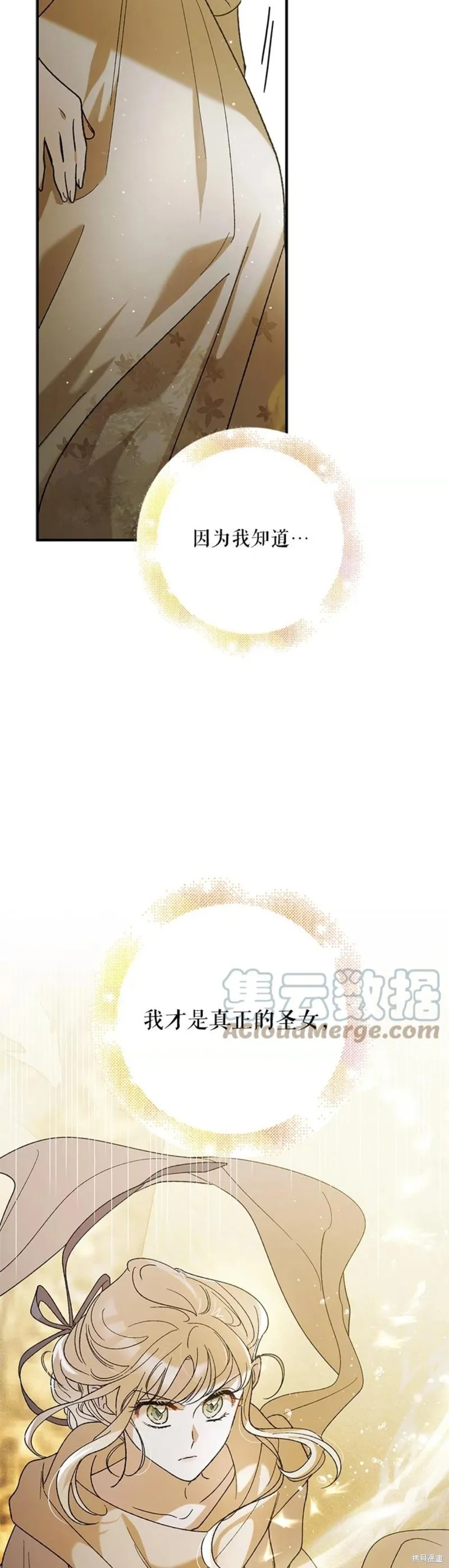 第57话 第34页