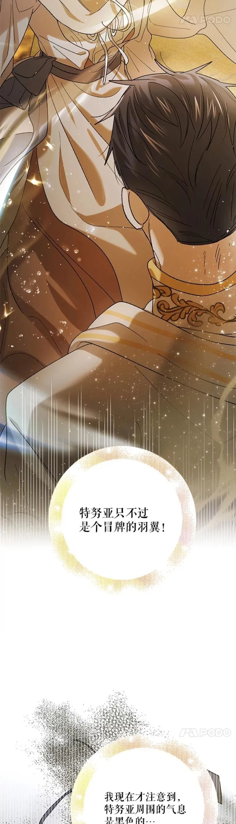 第57话 第35页