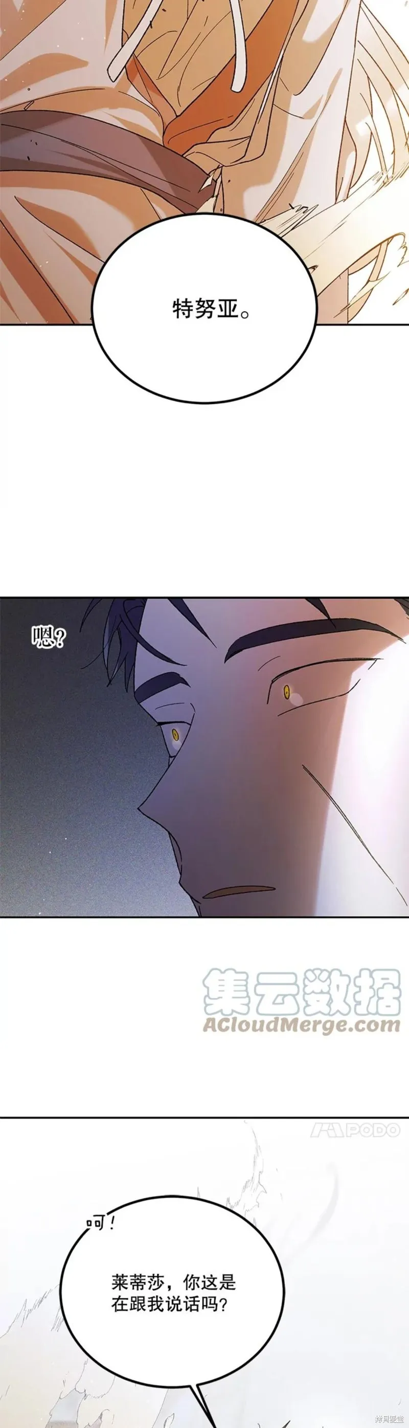 第57话 第40页