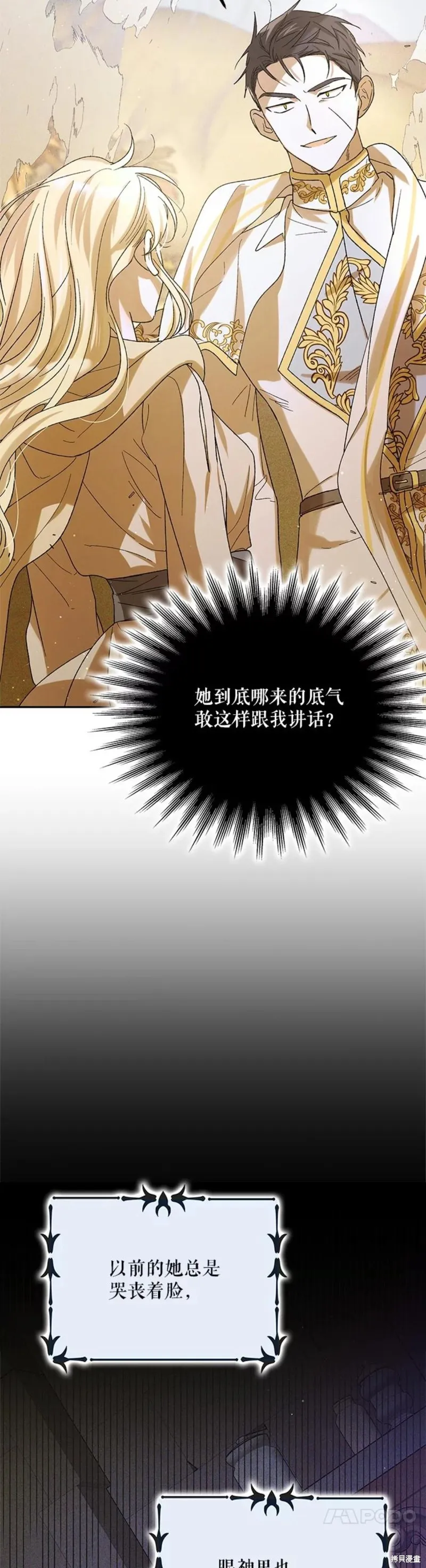 第57话 第41页