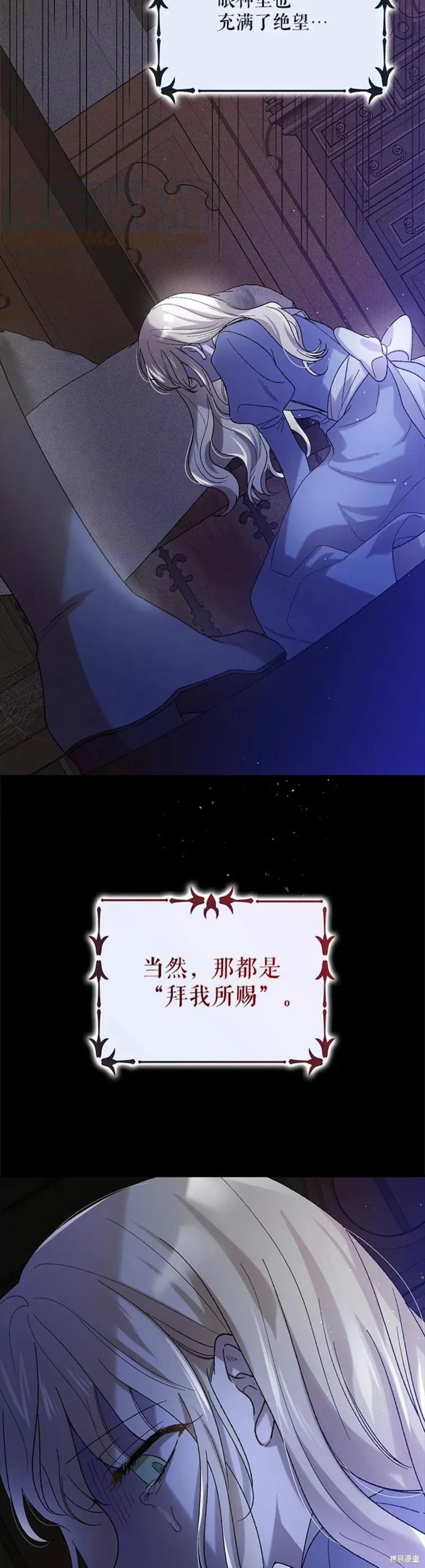 第57话 第42页
