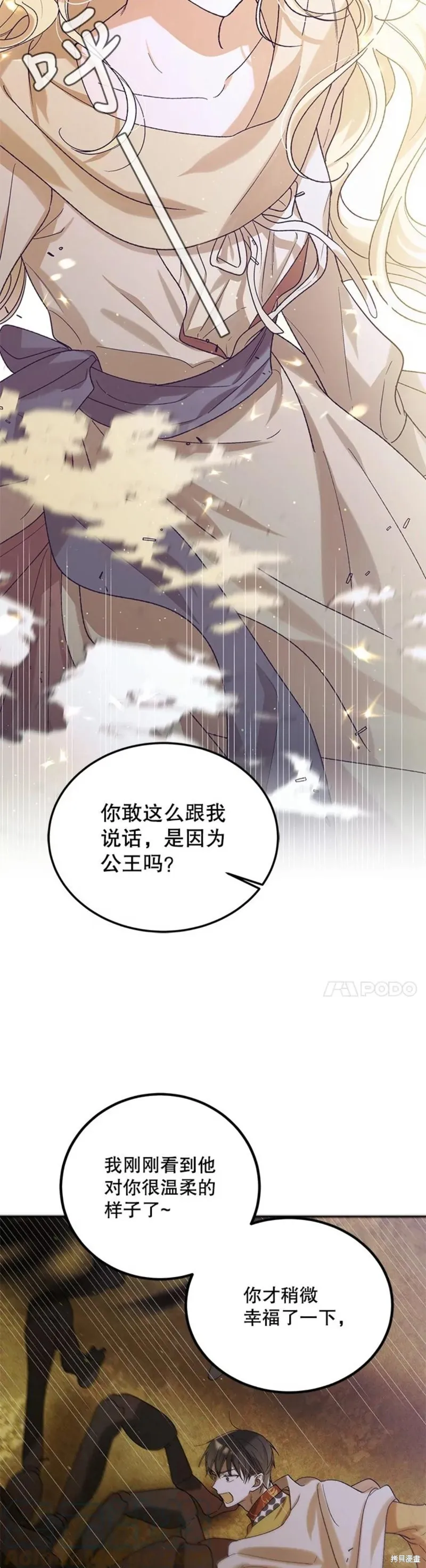 第57话 第44页
