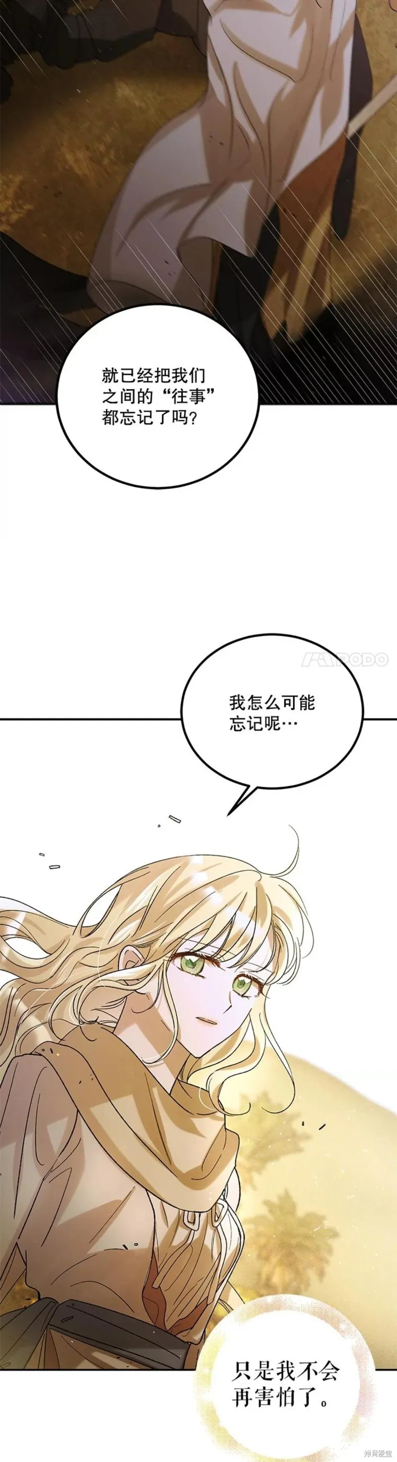 第57话 第45页