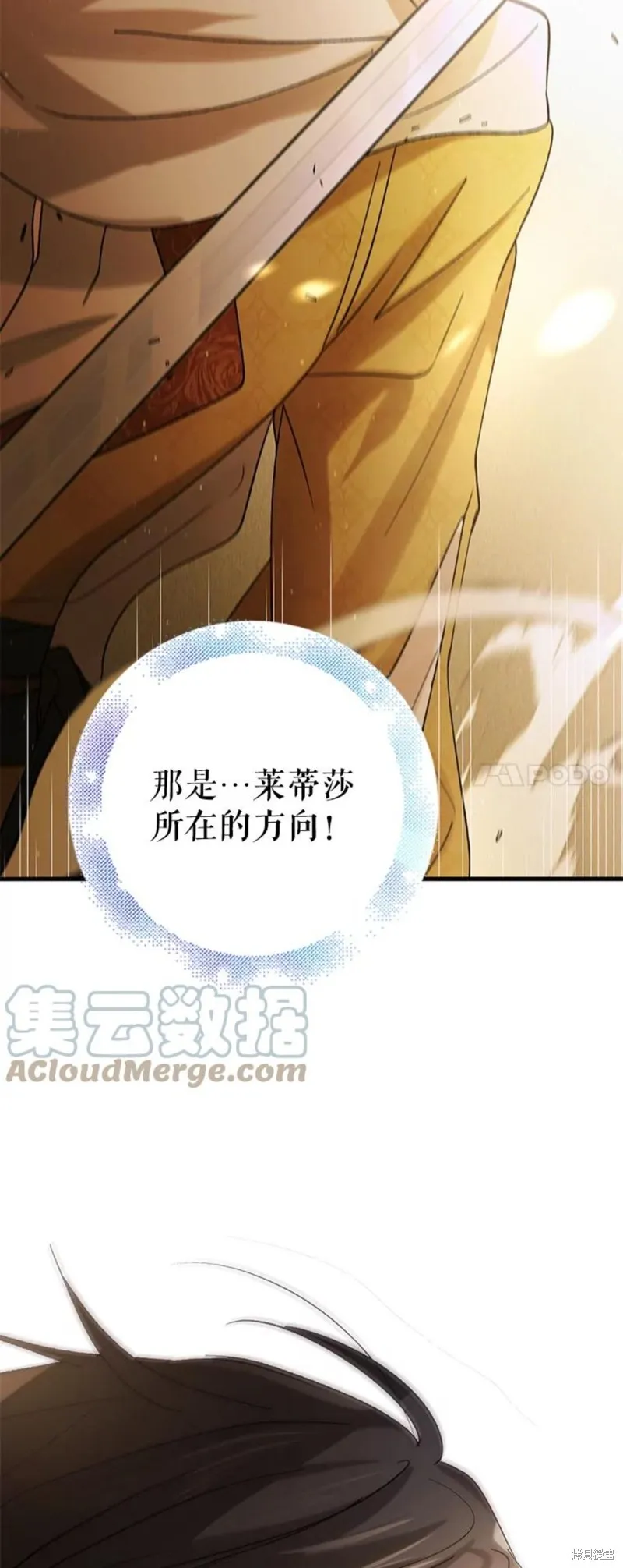 第57话 第56页