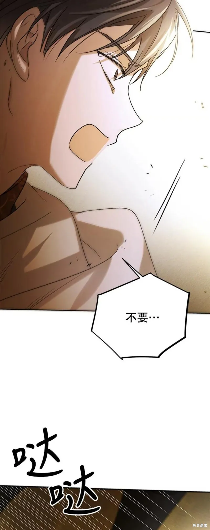 第57话 第57页