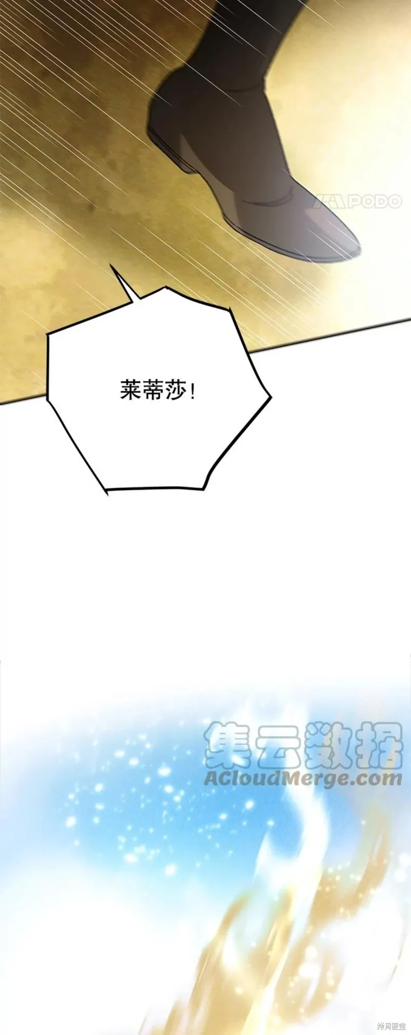 第57话 第58页