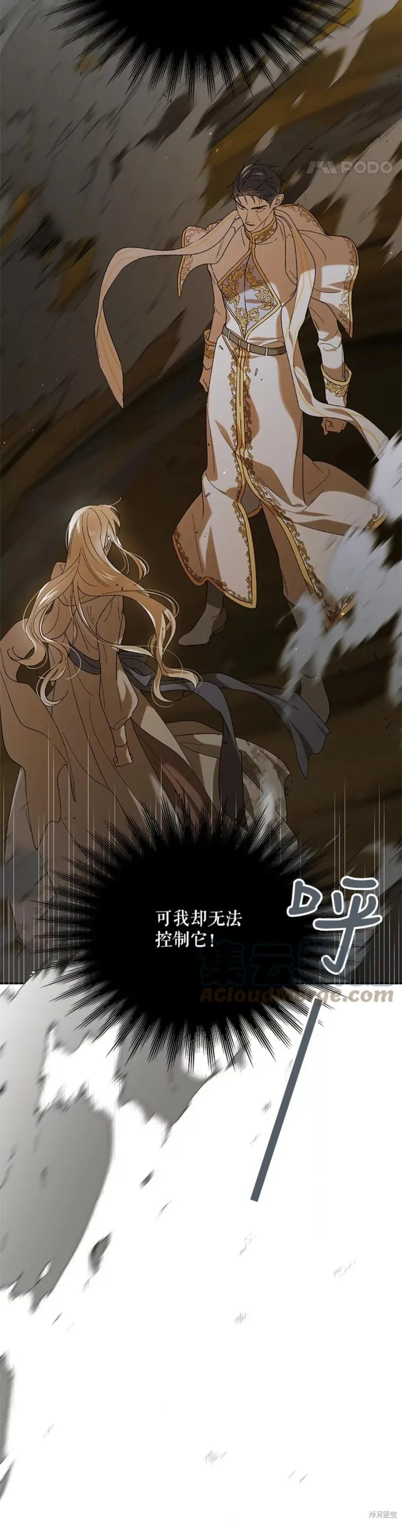 第58话 第2页