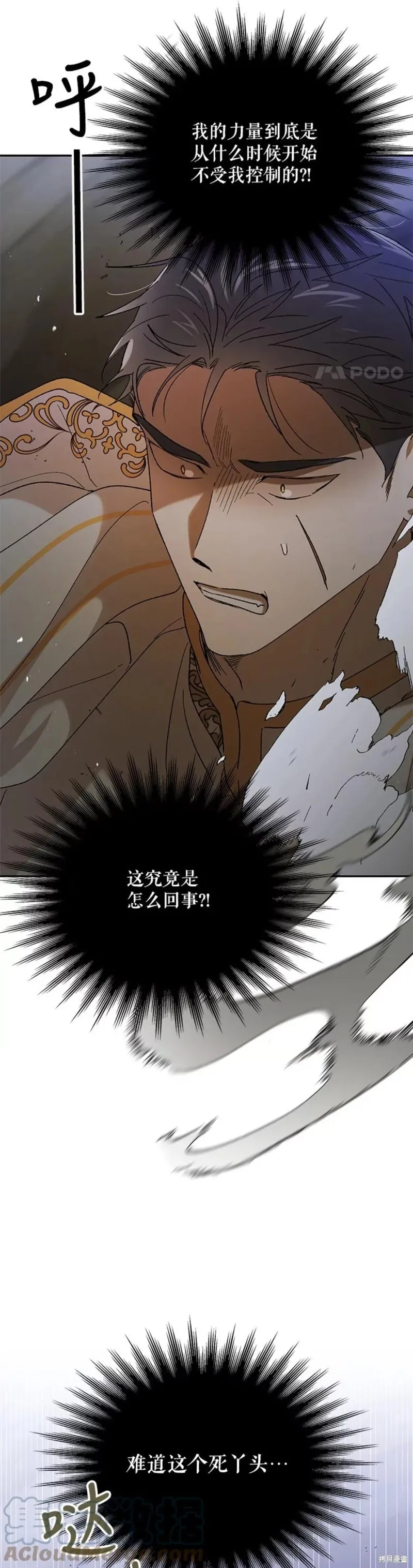 第58话 第3页