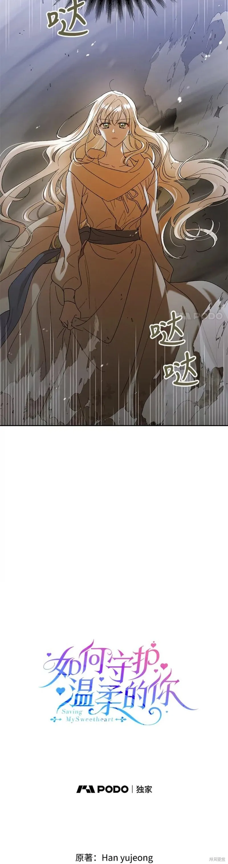 第58话 第4页