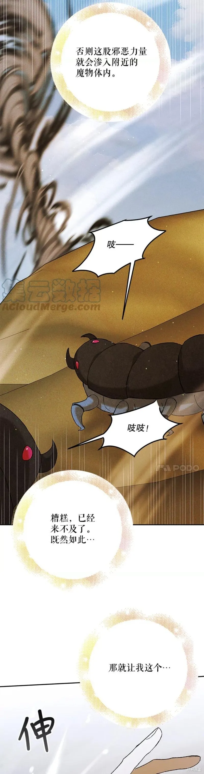 第58话 第6页