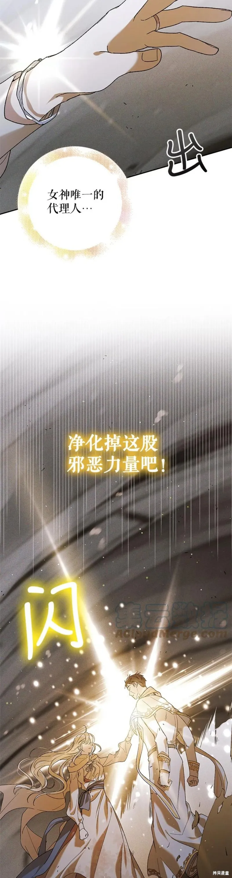 第58话 第7页