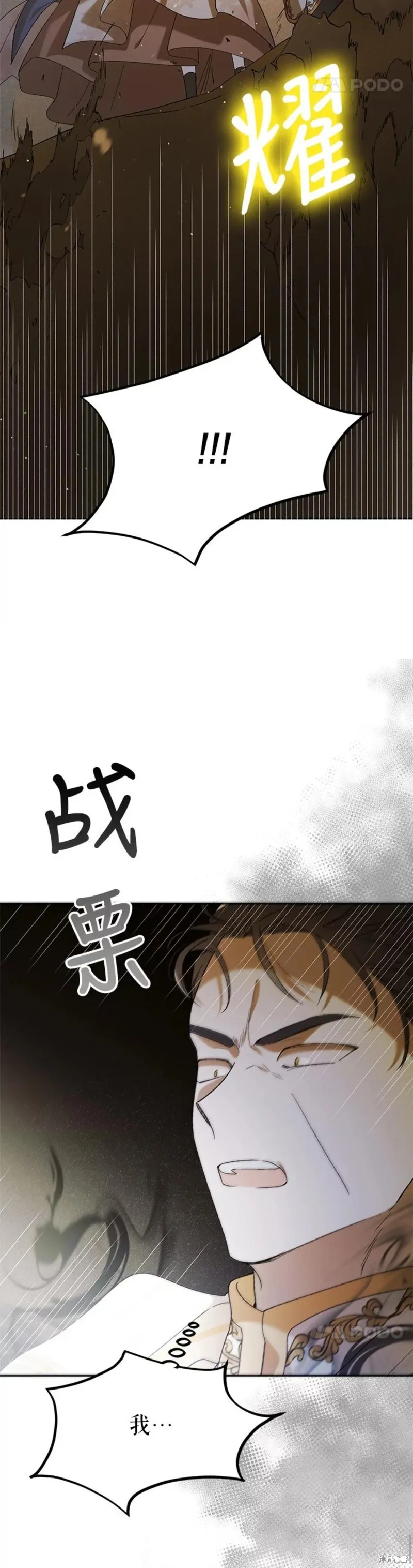 第58话 第8页