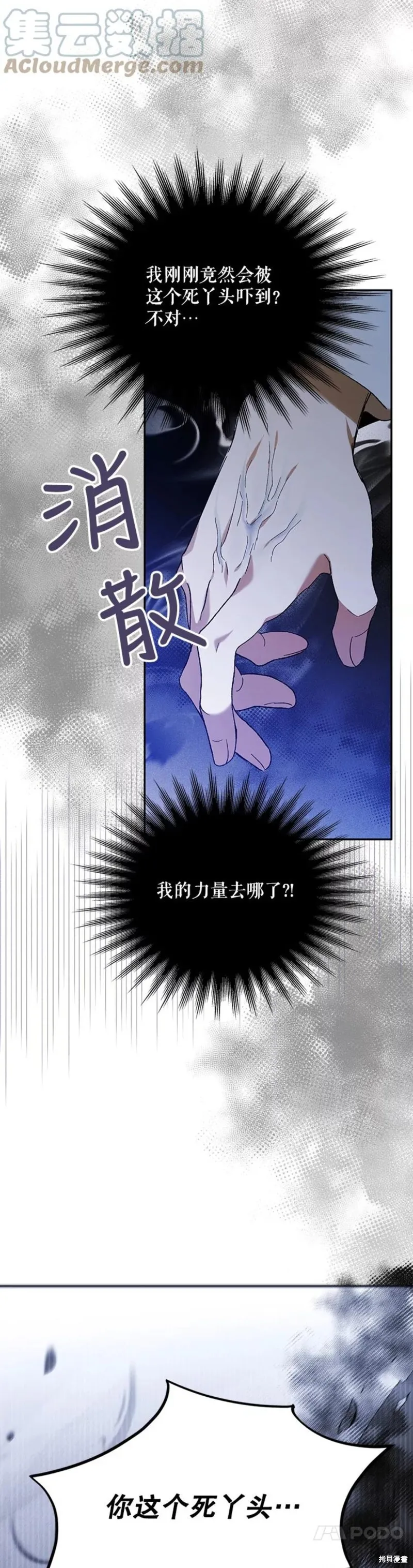 第58话 第9页