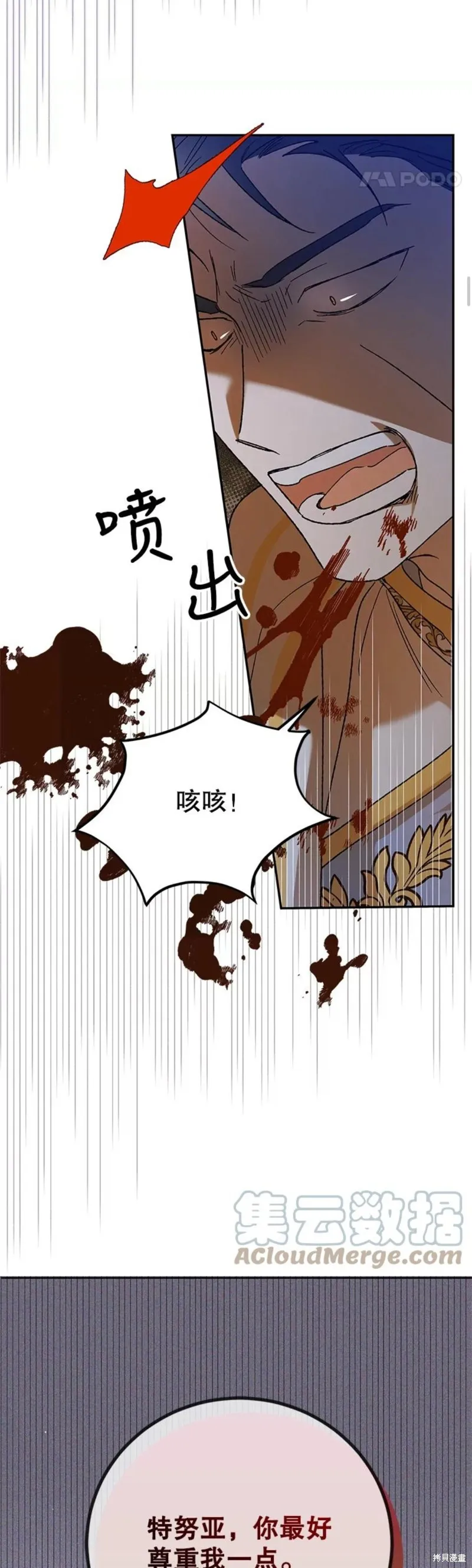 第58话 第11页
