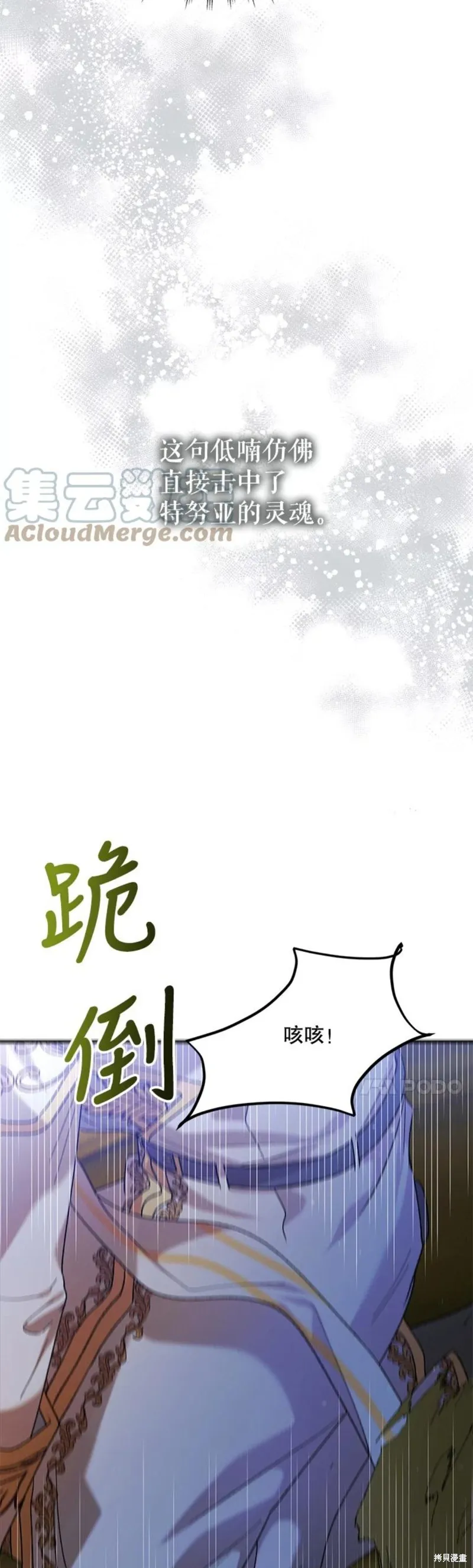 第58话 第13页