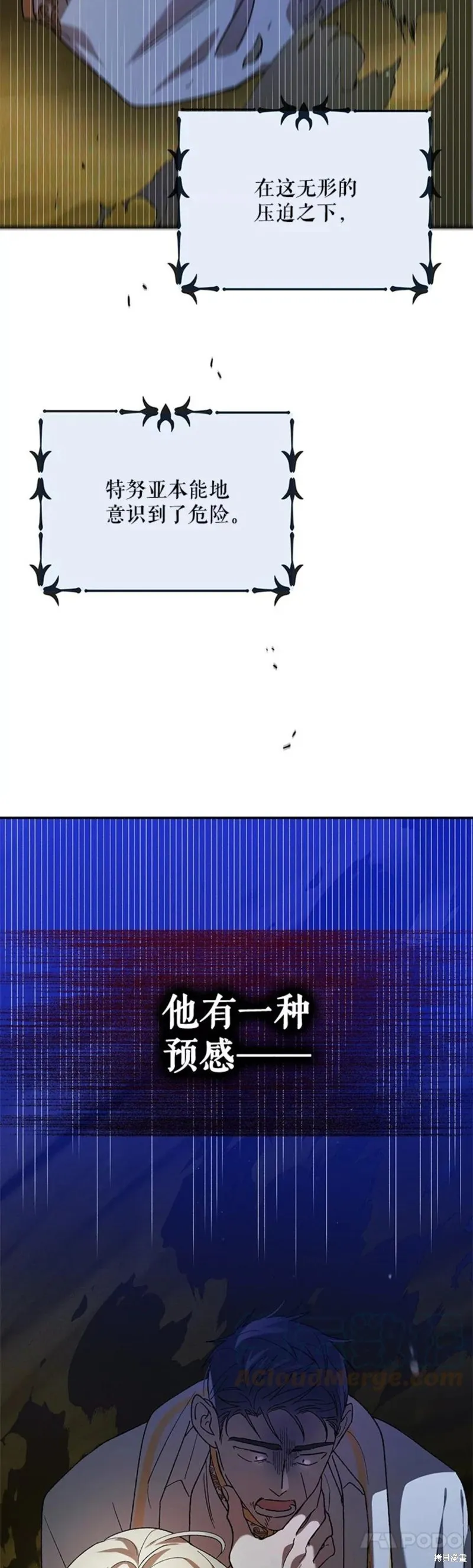 第58话 第14页