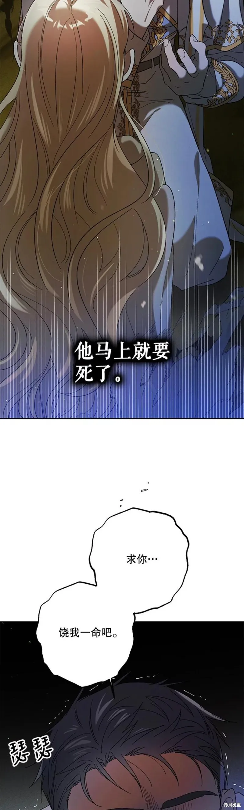 第58话 第15页