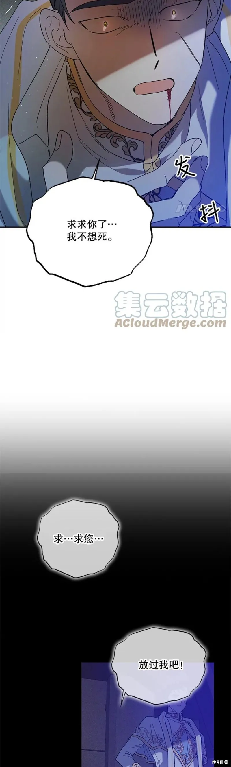 第58话 第16页