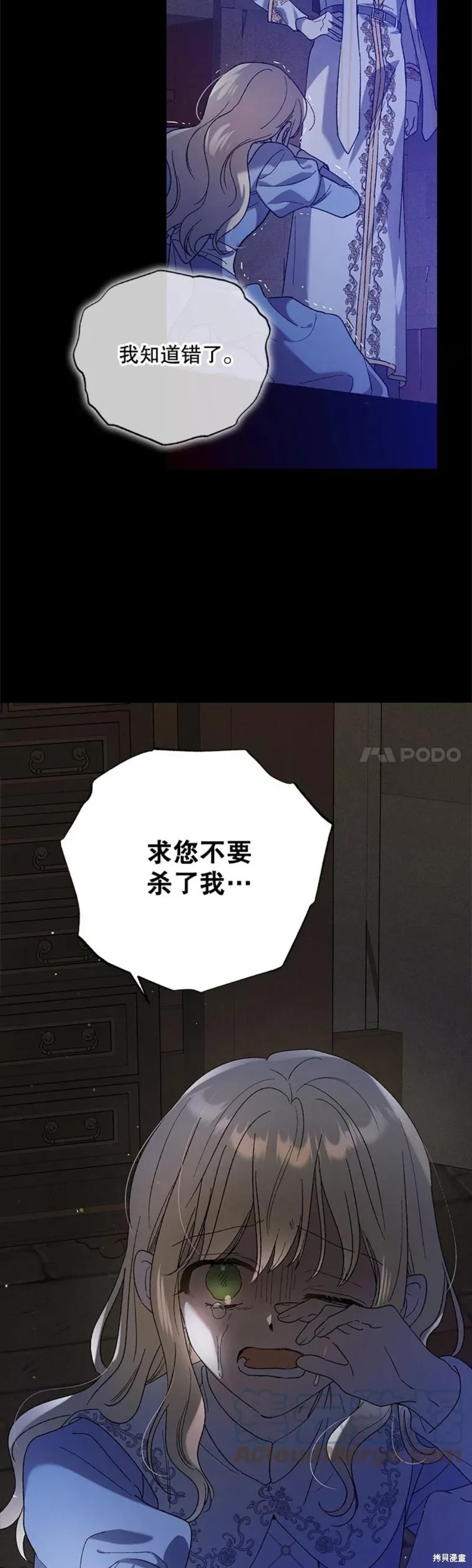 第58话 第17页