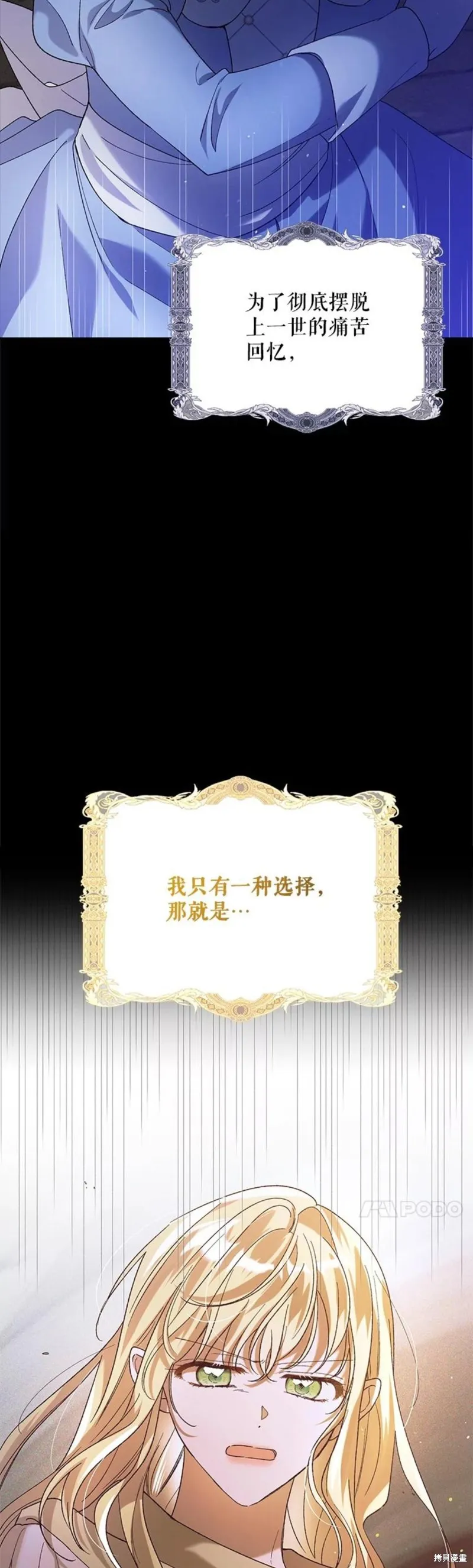 第58话 第18页