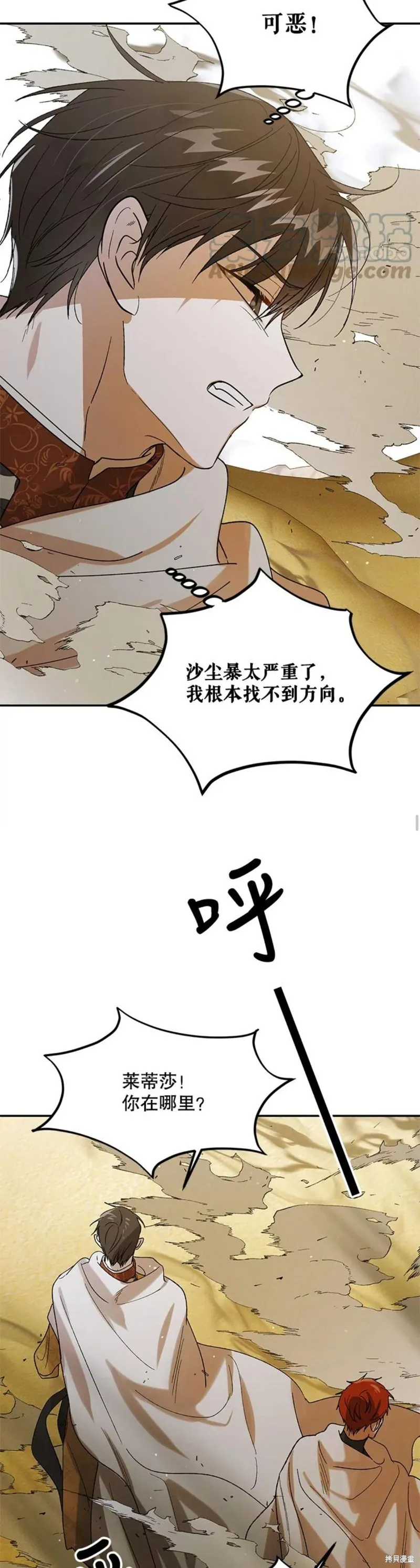 第58话 第22页