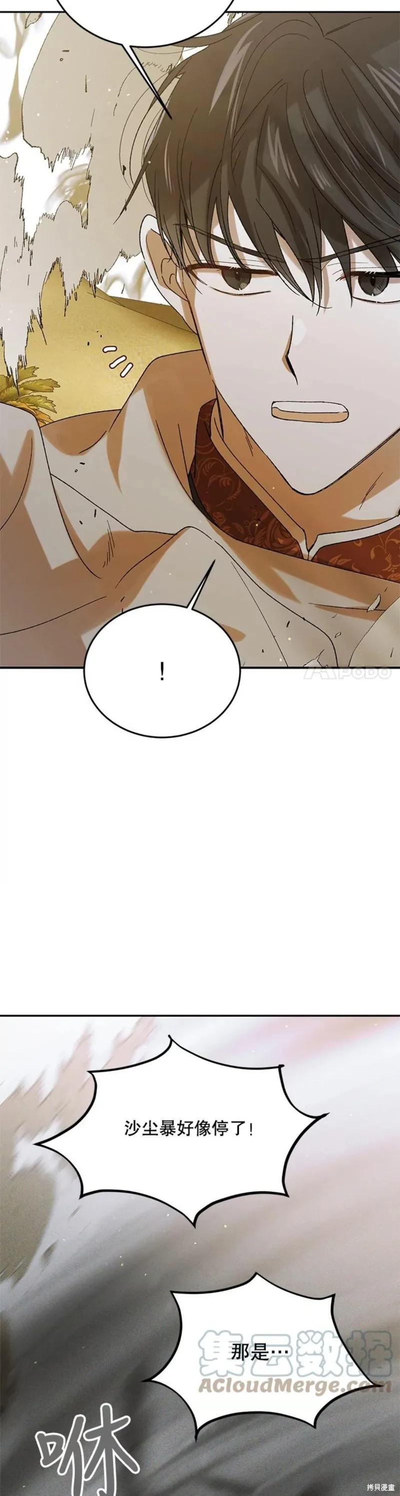 第58话 第24页