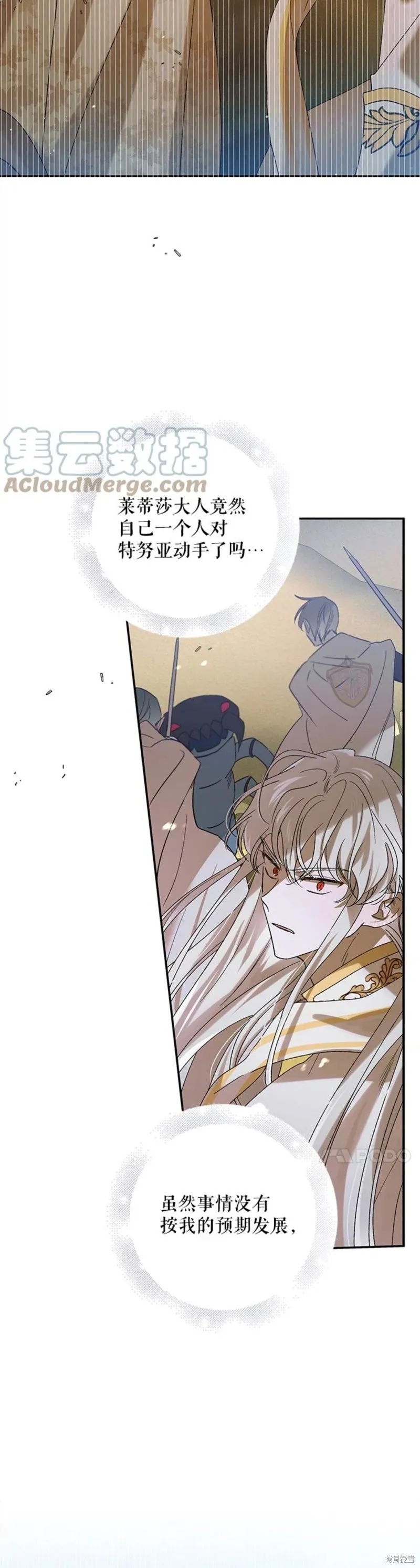 第58话 第26页