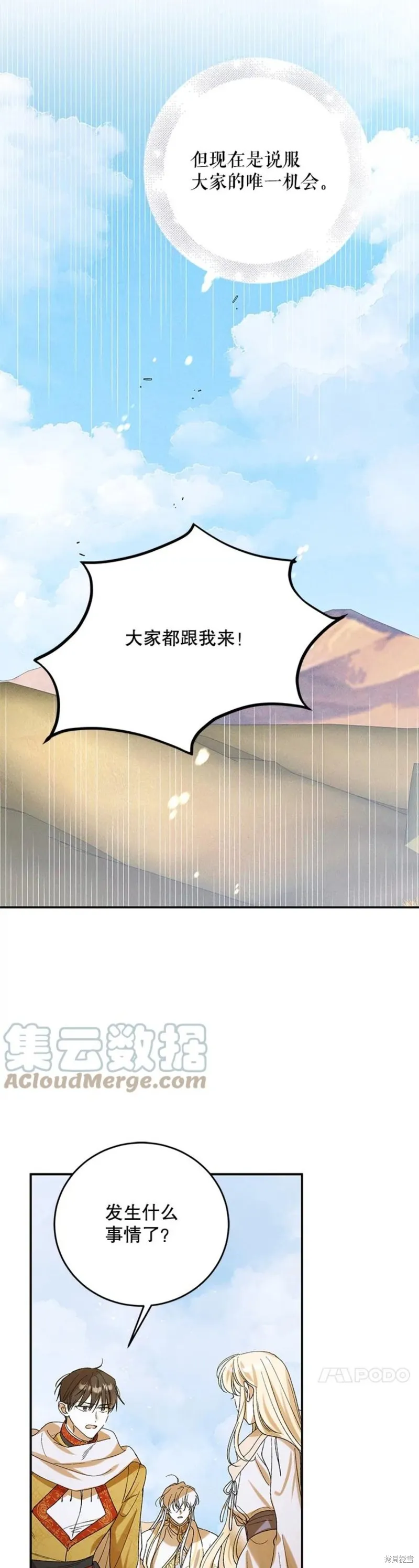 第58话 第27页