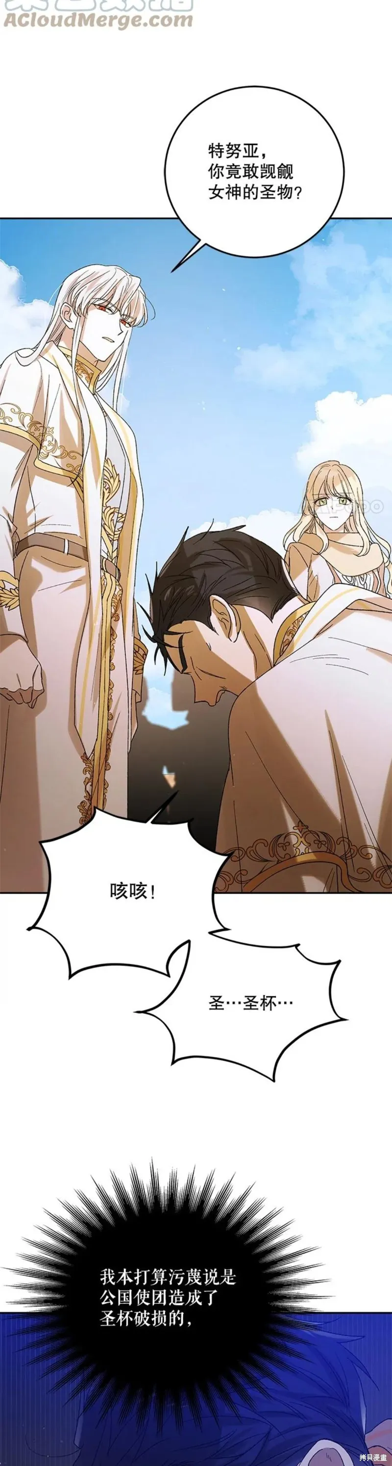 第58话 第29页